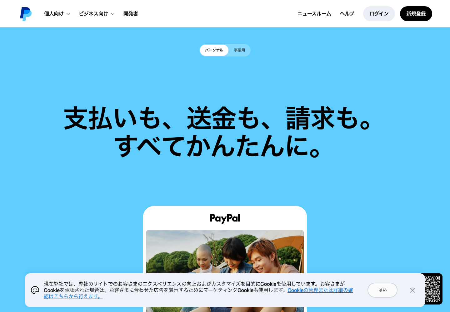 PayPal:capture-0